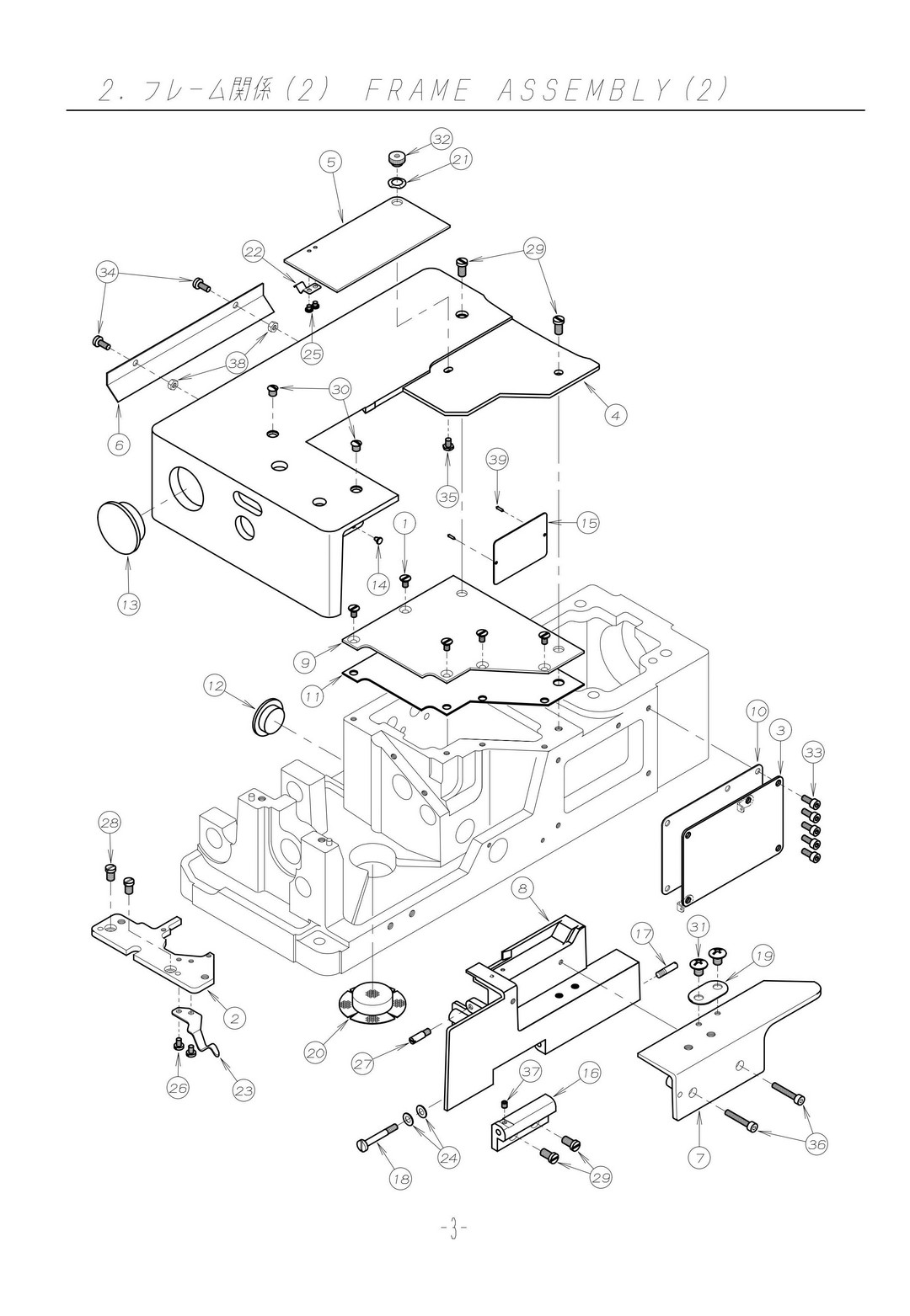 2 FRAME ASSEMBLY