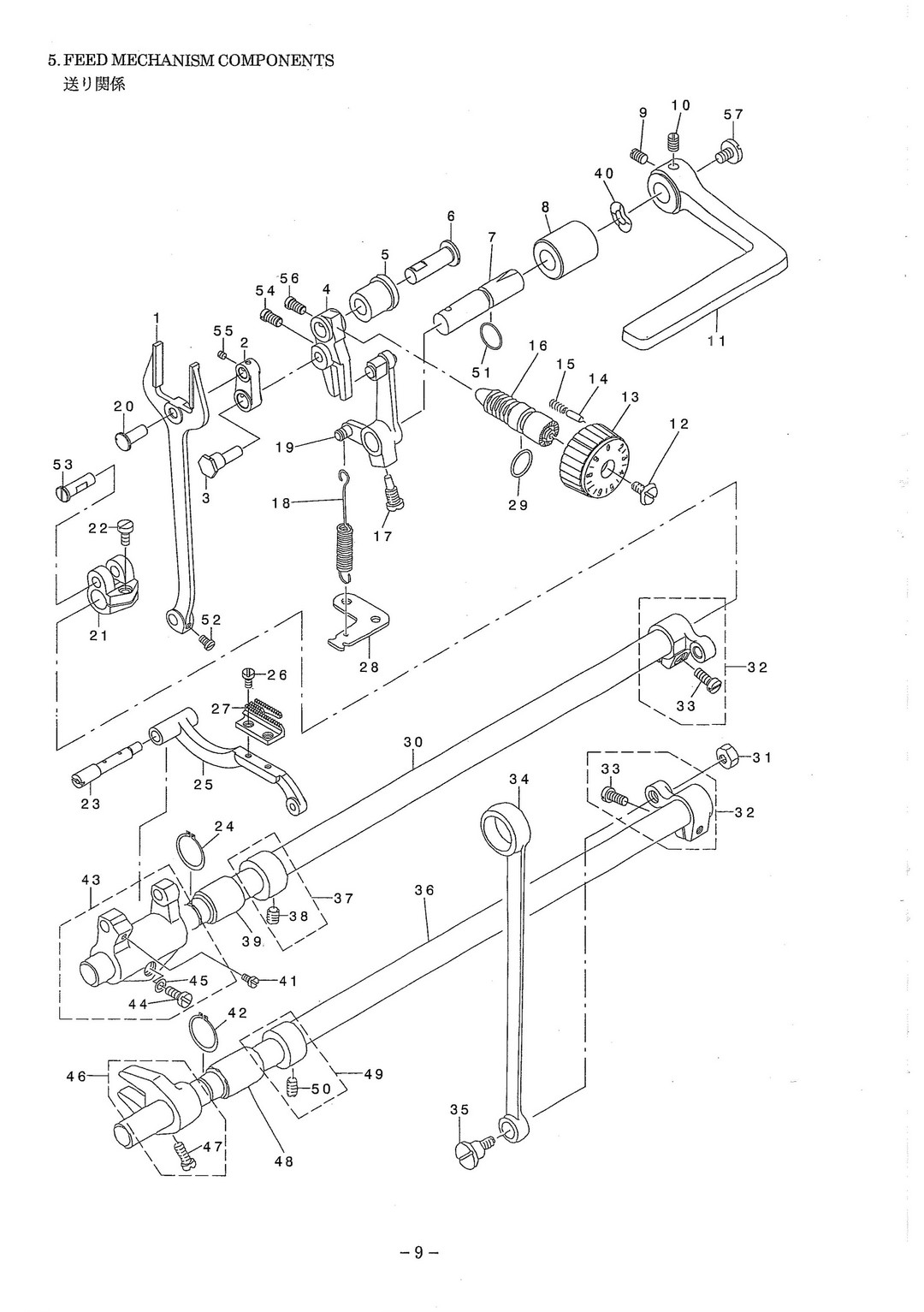 5 FEED MECHANISM COMPONENTS фото