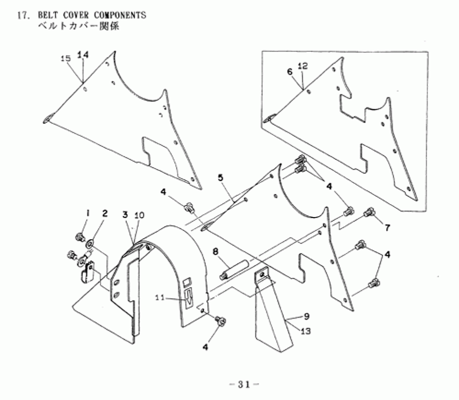 MH-484-5(4) - 17. BELT COVER COMPONENTS фото