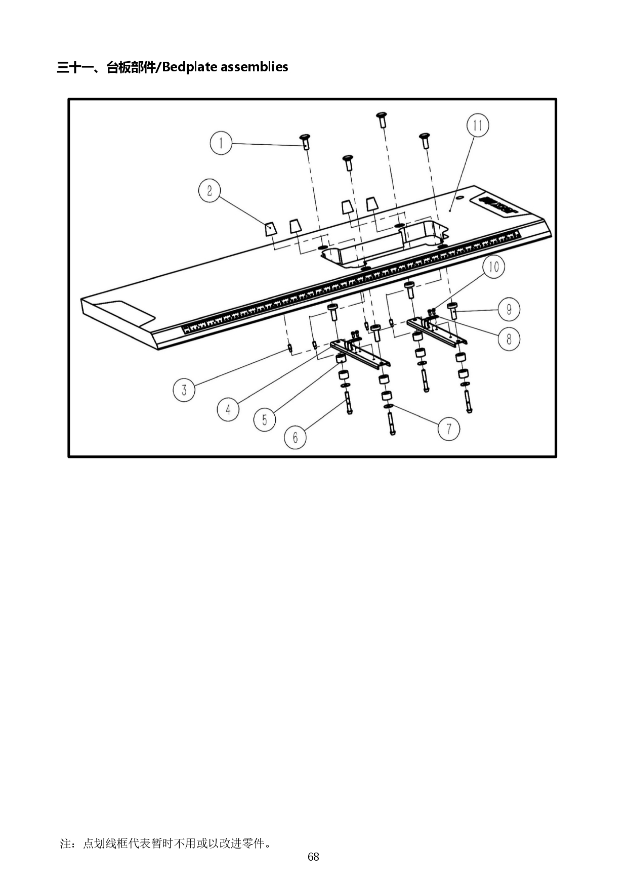 32 BEDPLATE ASSEMBLIES