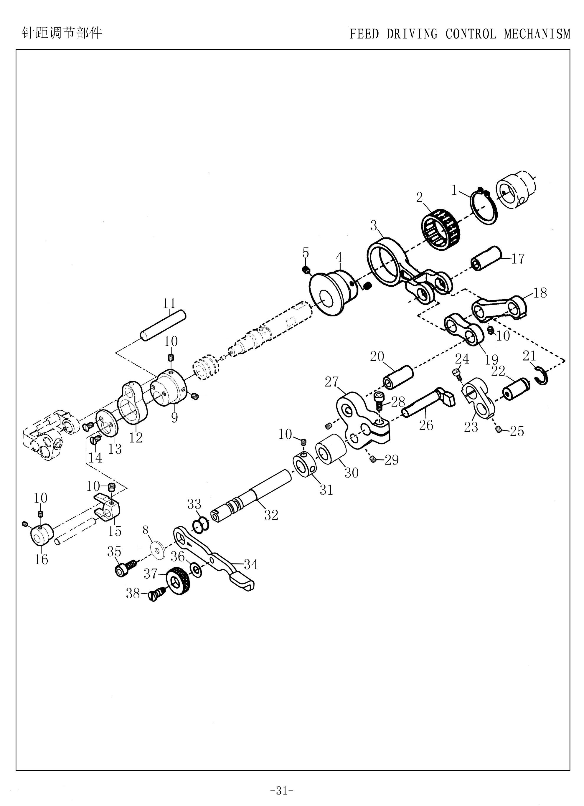 10 FEED DRIVING CONTROL MECHANISM фото