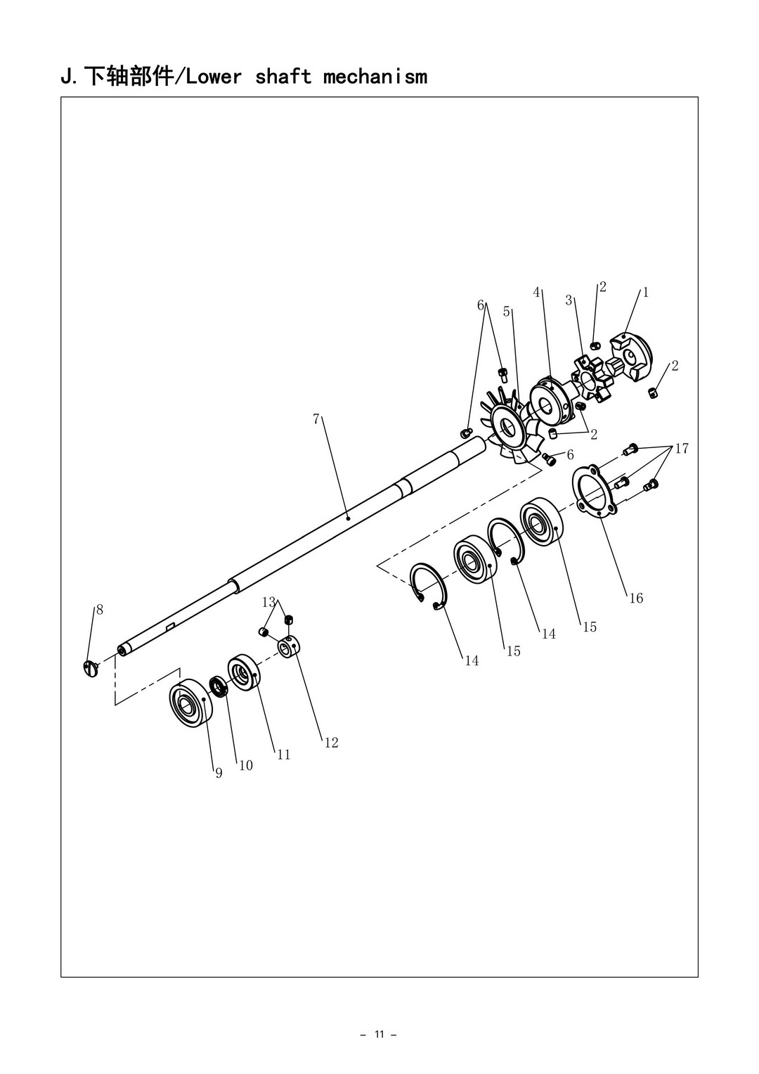 10 Lower Shaft Mechanism