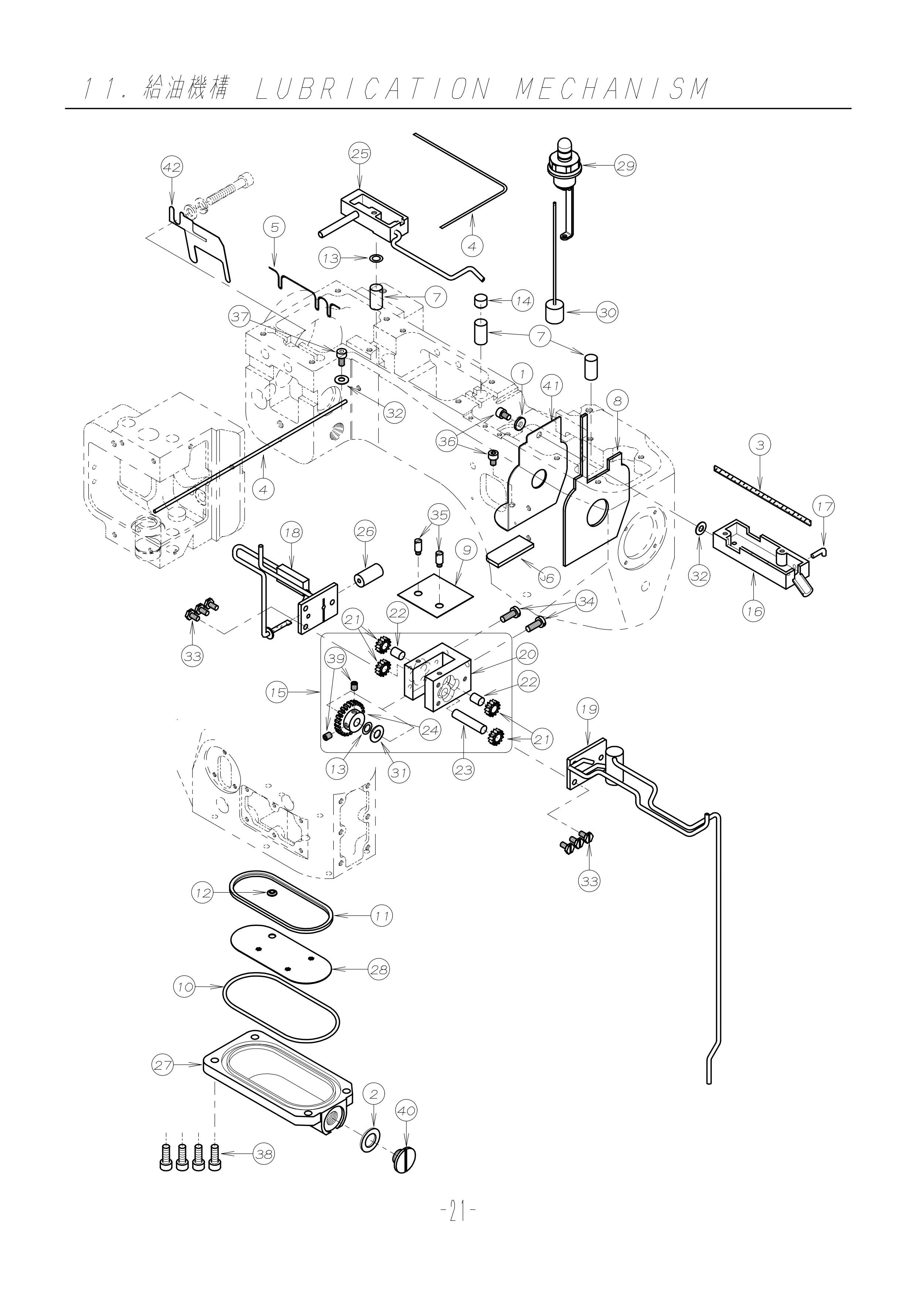 11 LUBRICATION MECHANISM