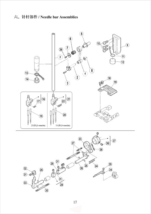 7 Needle bar Assemblies