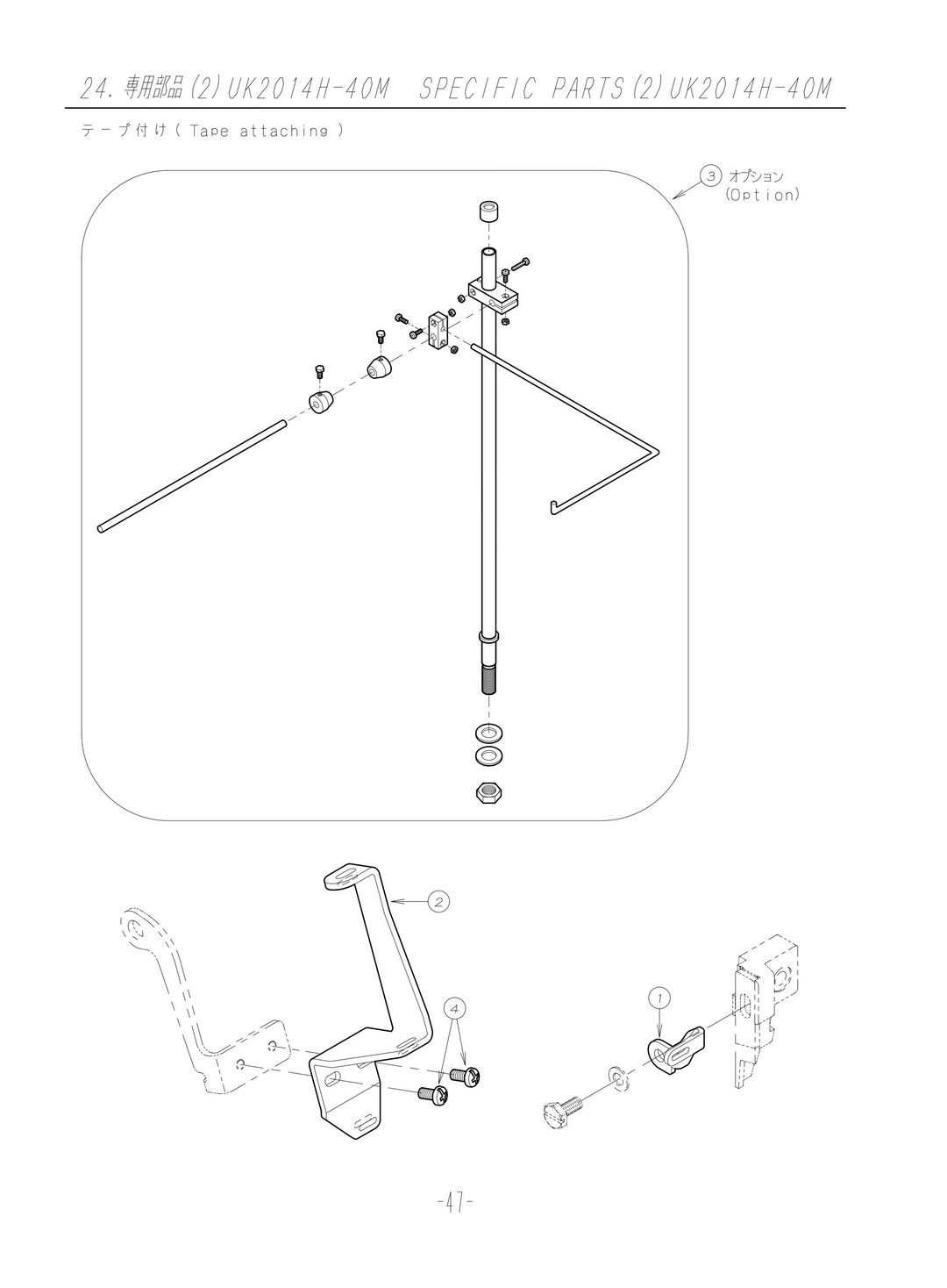 24 UK2014H-40M SPECIFIC PARTS