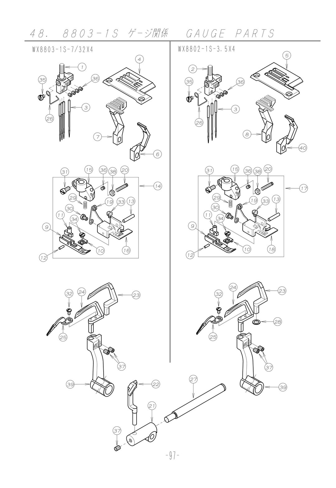 48 GAUGE PARTS