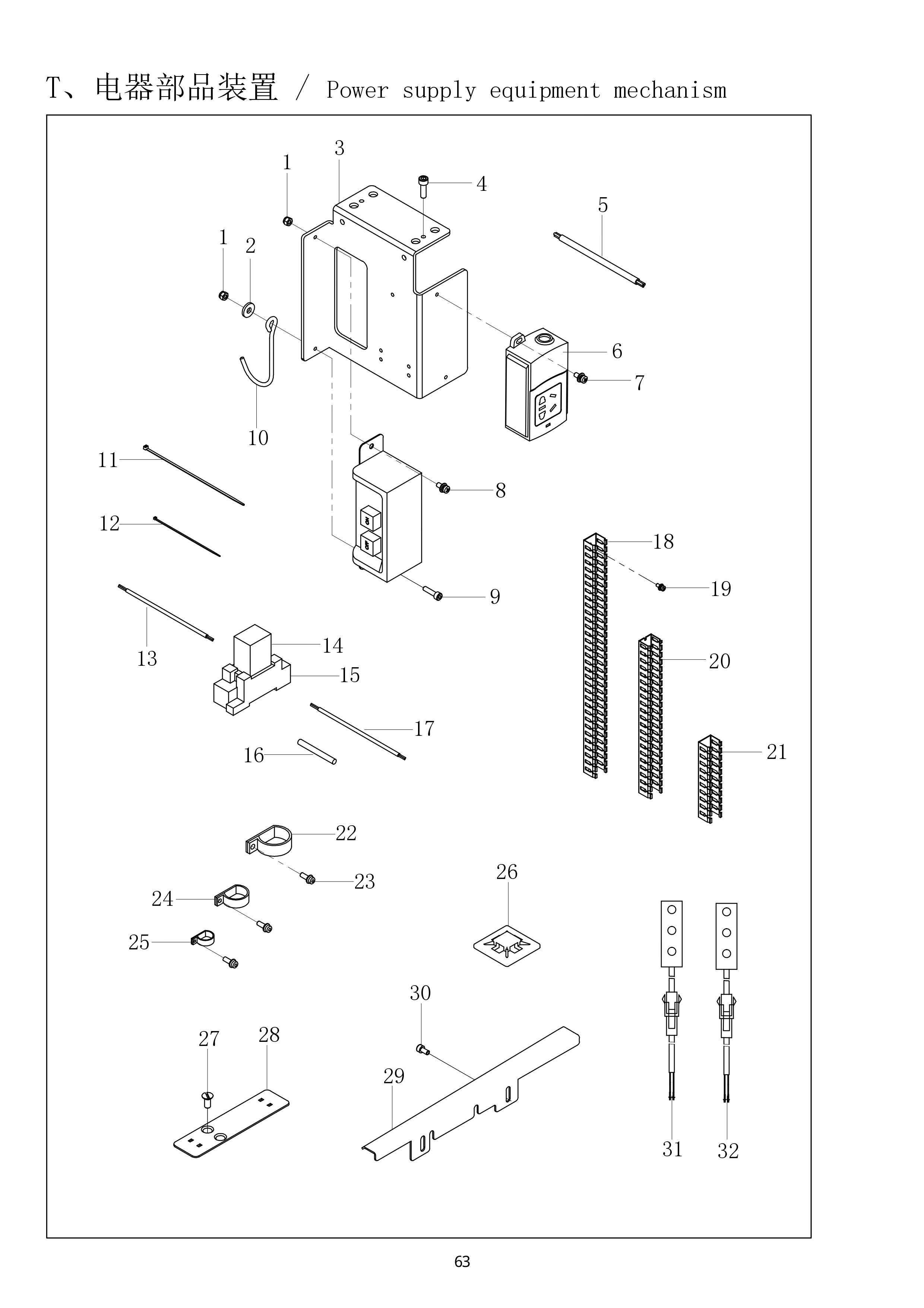 30 POWER SUPPLY EQUIPMENT MECHANISM