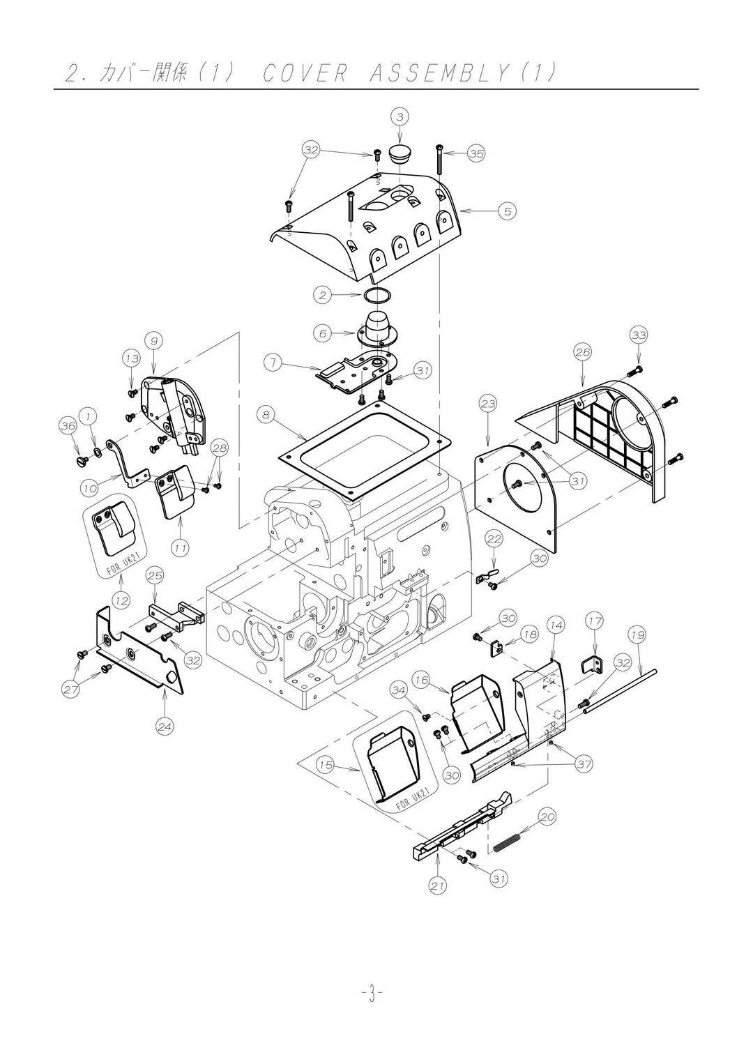 2 COVER ASSEMBLY