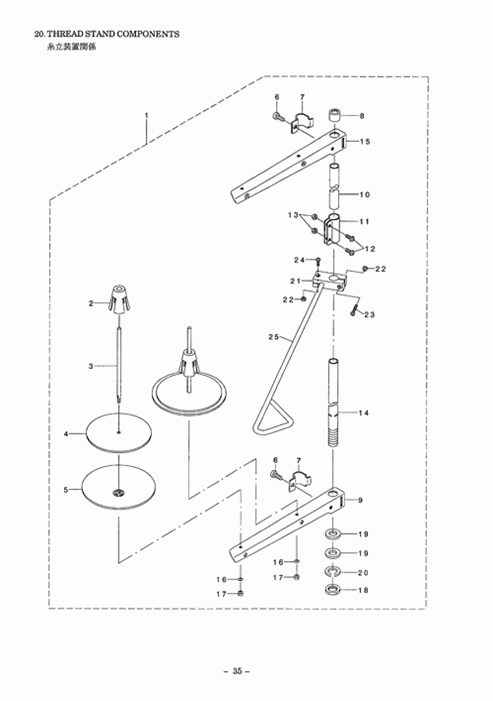 MH-486-5(4) - 20. THREAD STAND COMPONENTS фото