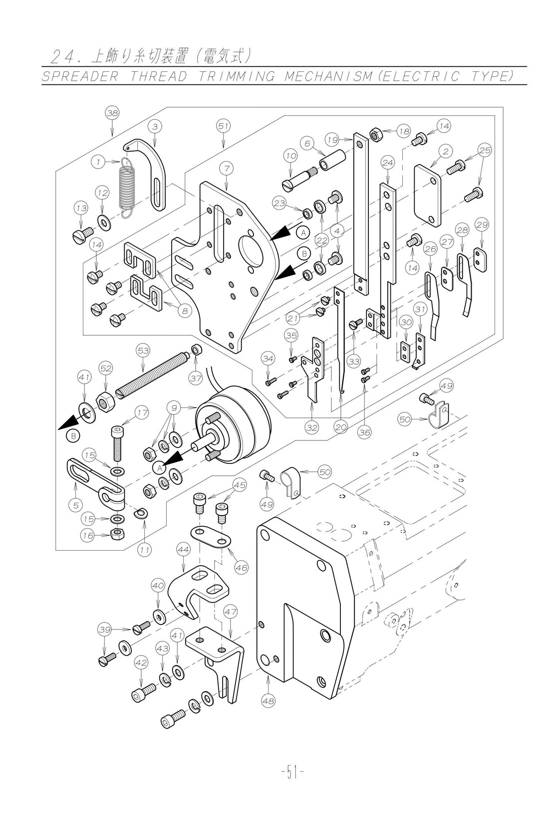 24 SPREADER THREAD TRIMMING MECHANISM