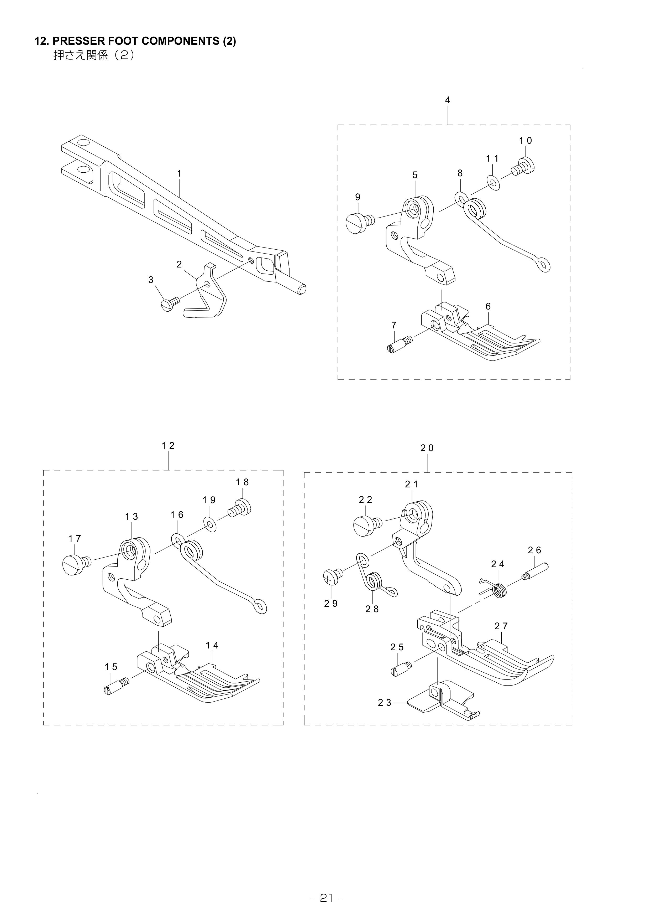 12 PRESSER FOOT COMPONENTS фото