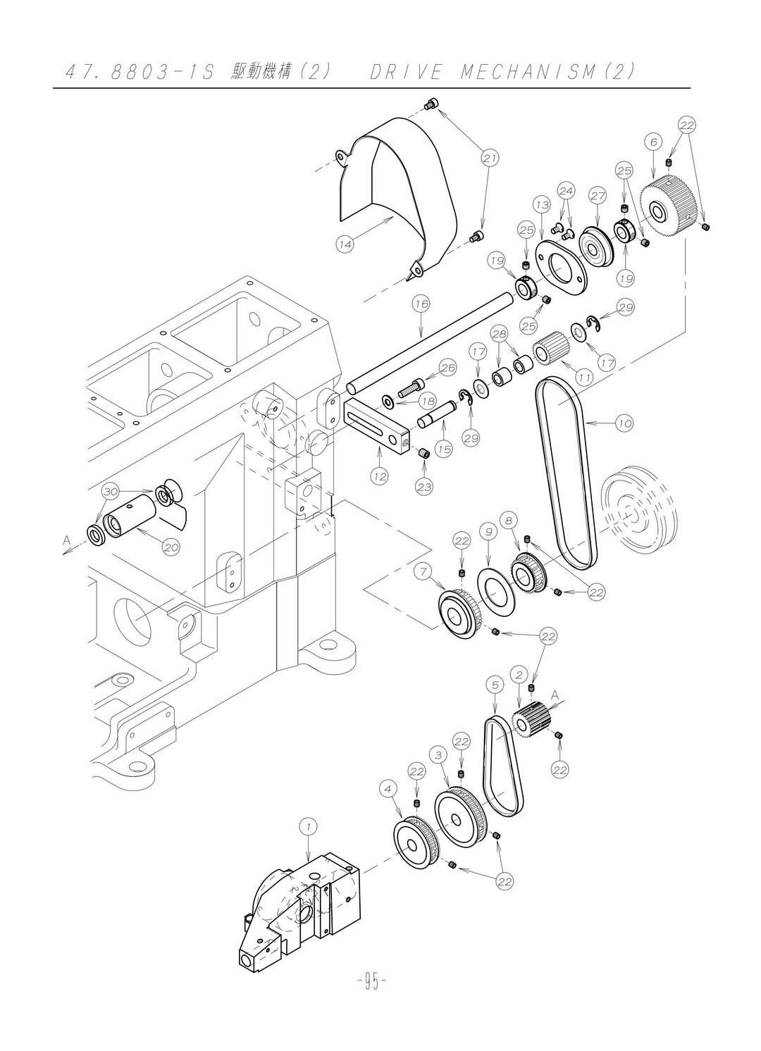 47 DRIVE MECHANISM