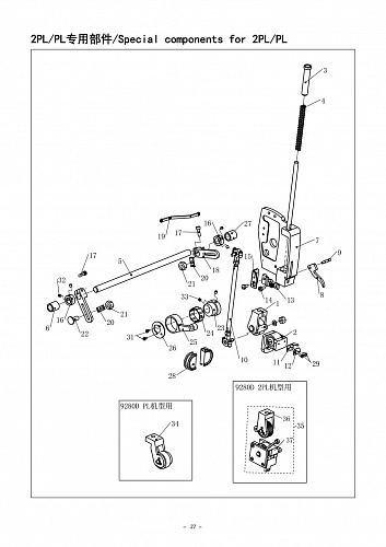 16 Special Components For 2PL PL