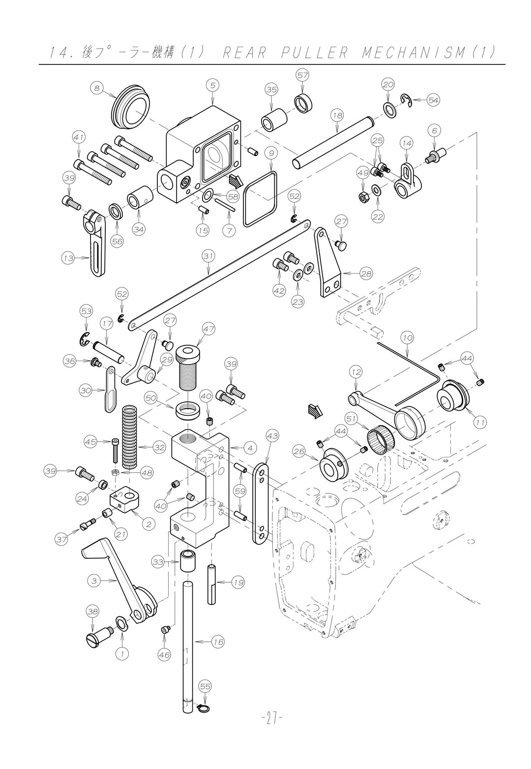 14 REAR PULLER MECHANISM