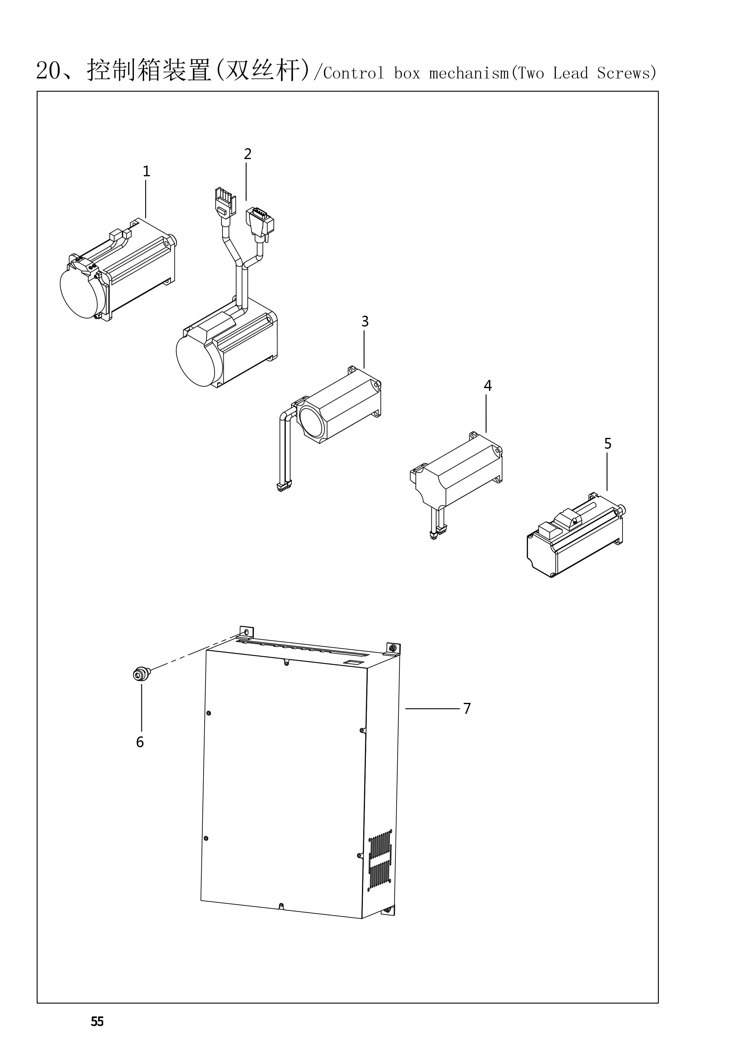 20 CONTROL BOX MECHANISM