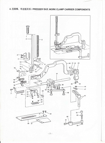 4 PRESSER BAR.WORK CLAMP CARRIER COMPONENTS