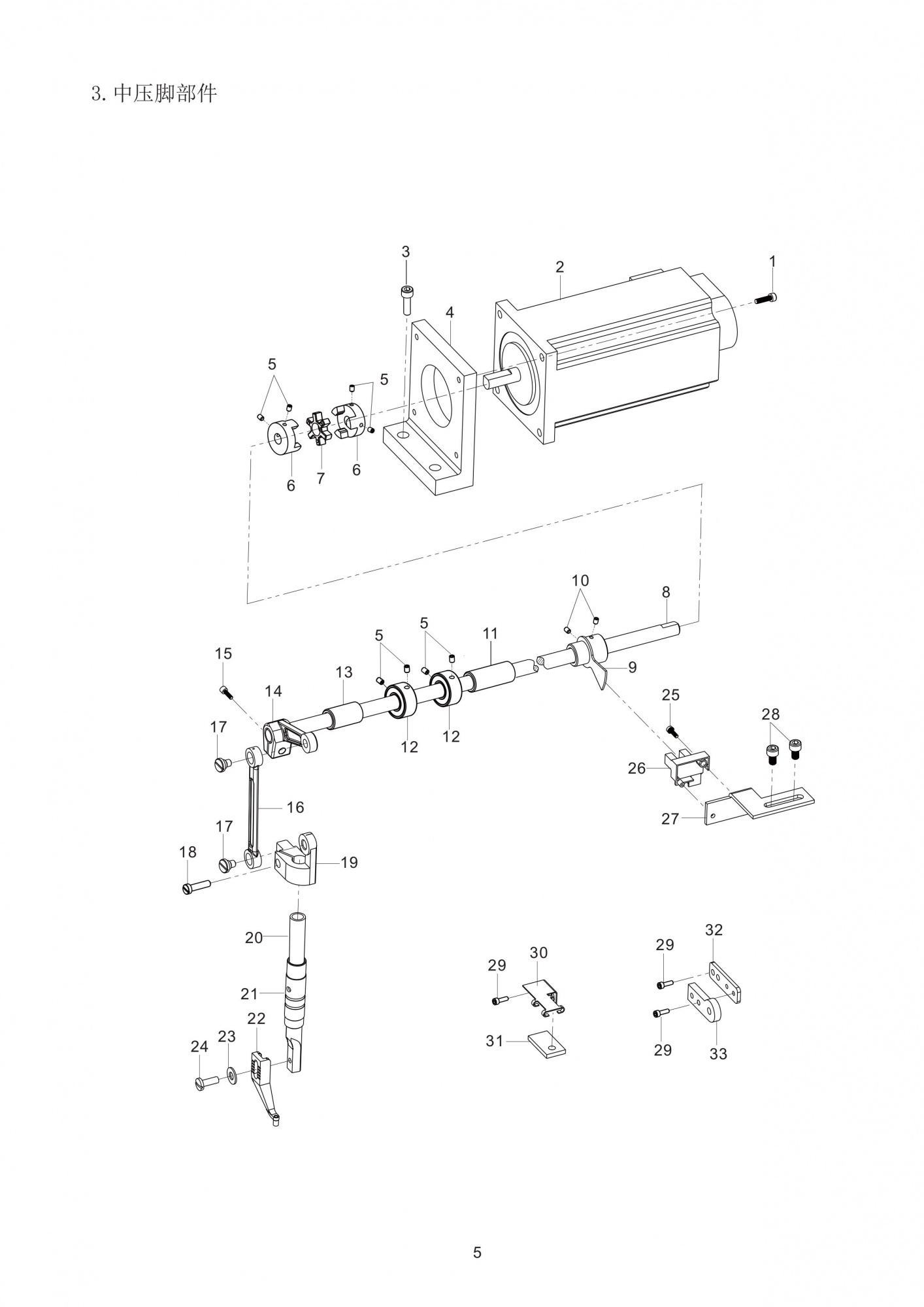 3 LOWER SHAFT TRIM THREAD COMPONENTS фото