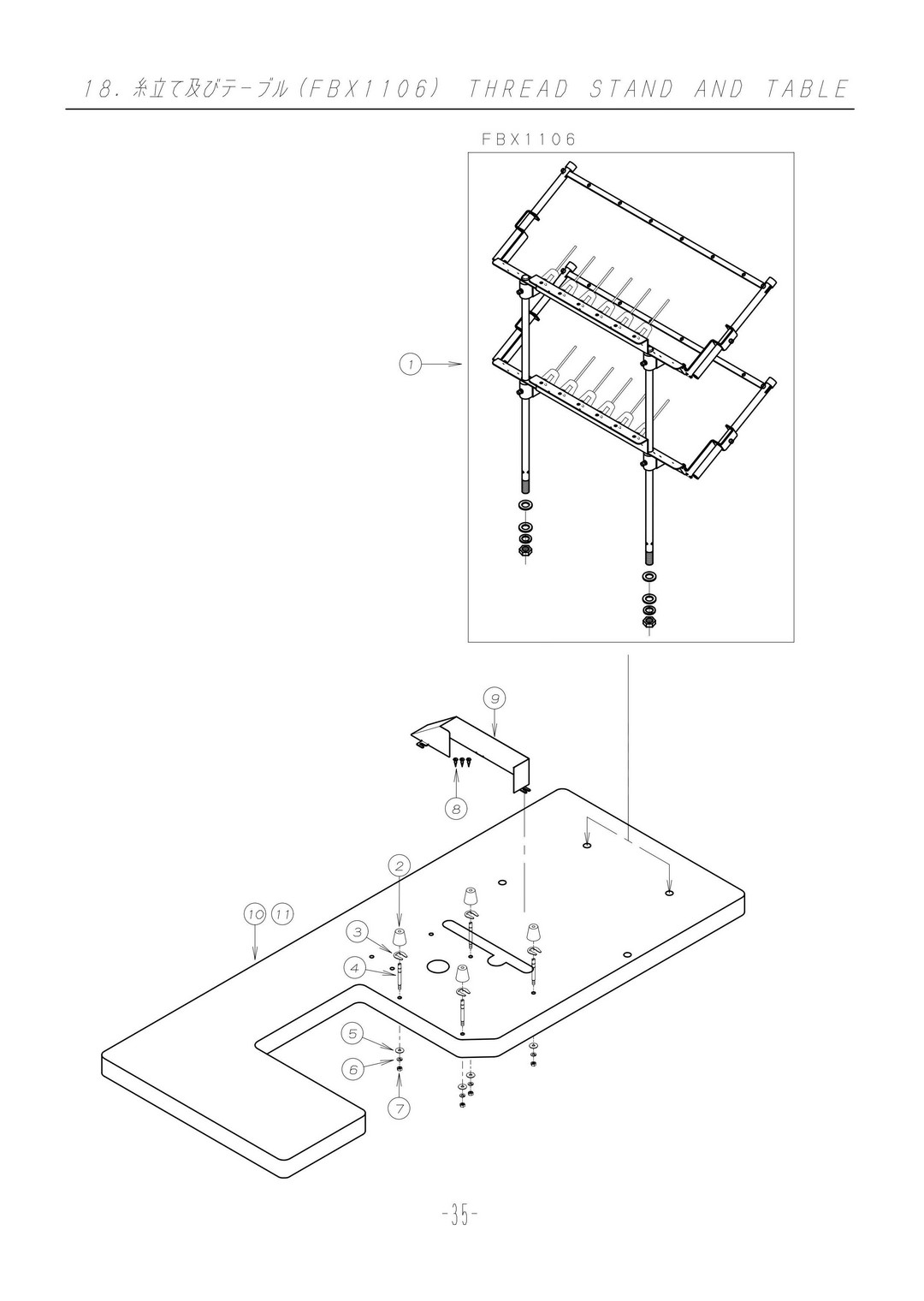 18 THREAD STAND AND TABLE