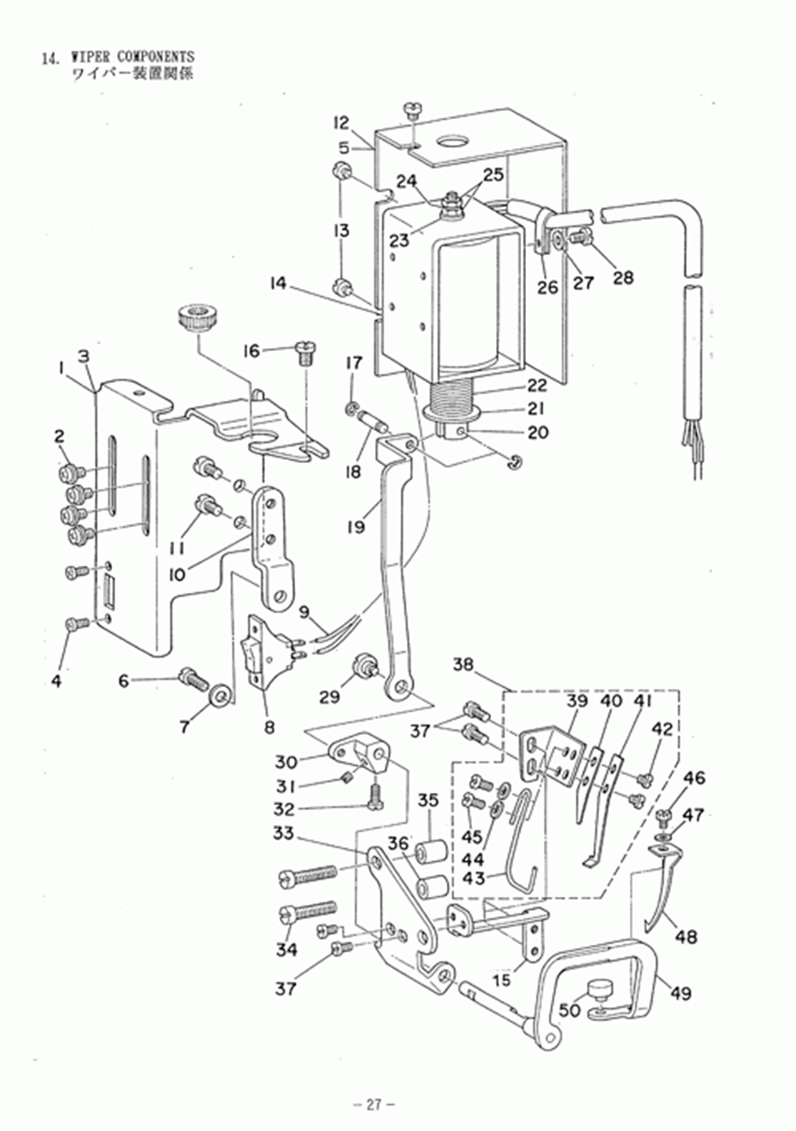 MH-486-5(4) - 14. WIPER COMPONENTS фото