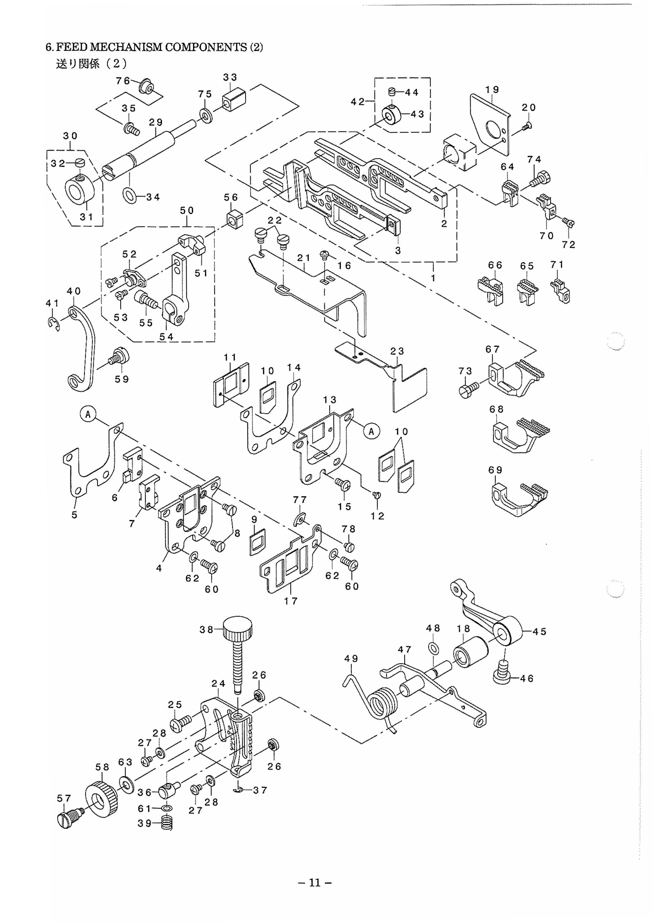 6 FEED MECHANISM COMPONENTS фото