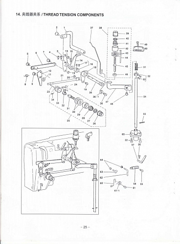 14 THREAD TENSION COMPONENTS