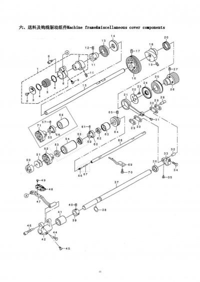 8 THREAD TRIMMER COMPONENTS