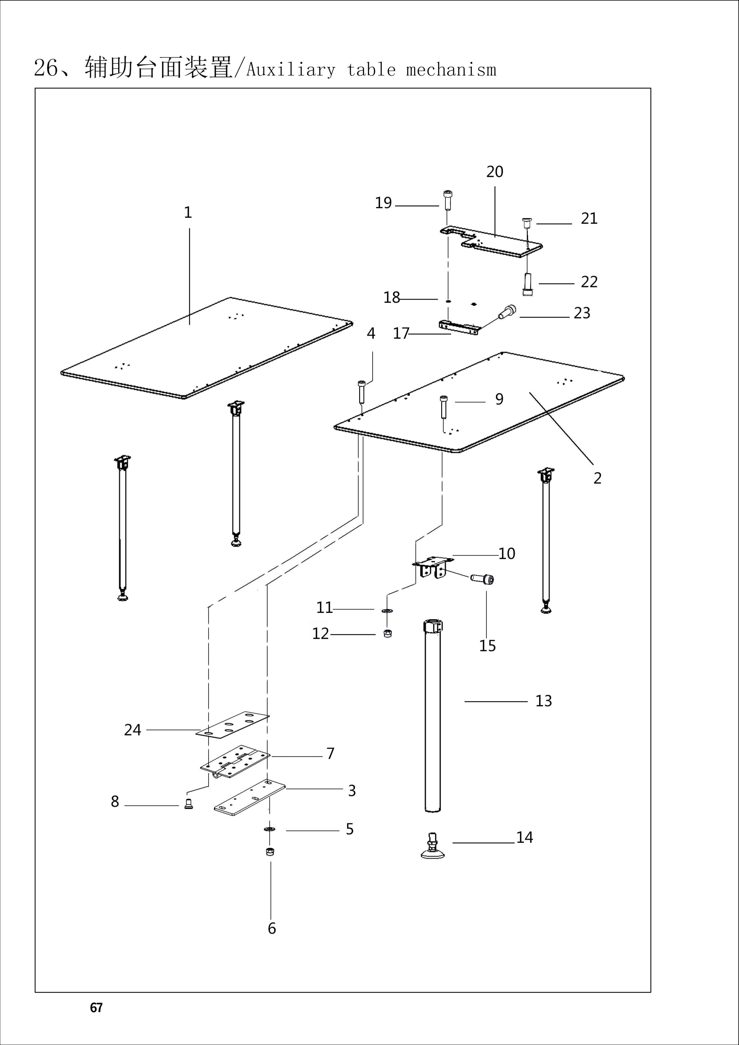 26 AUXILIARY TABLE MECHANISM фото