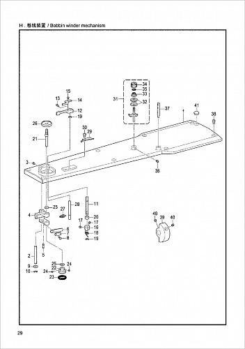 12 T3020 Bobbin winder mechanism