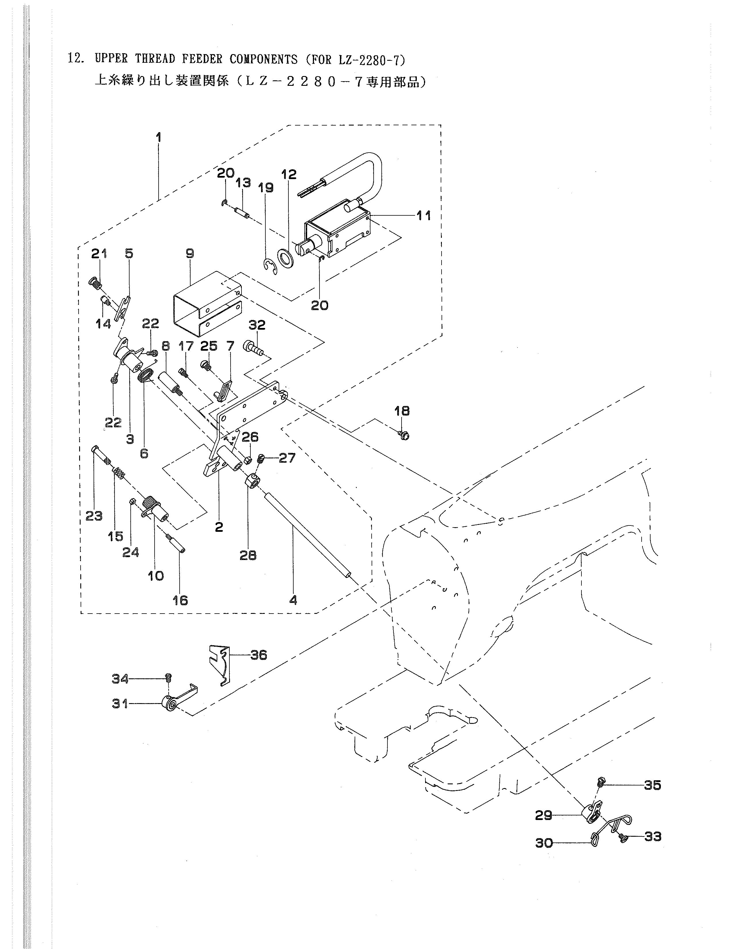 12 UPPER THREAD FEEDER COMPONENTS фото