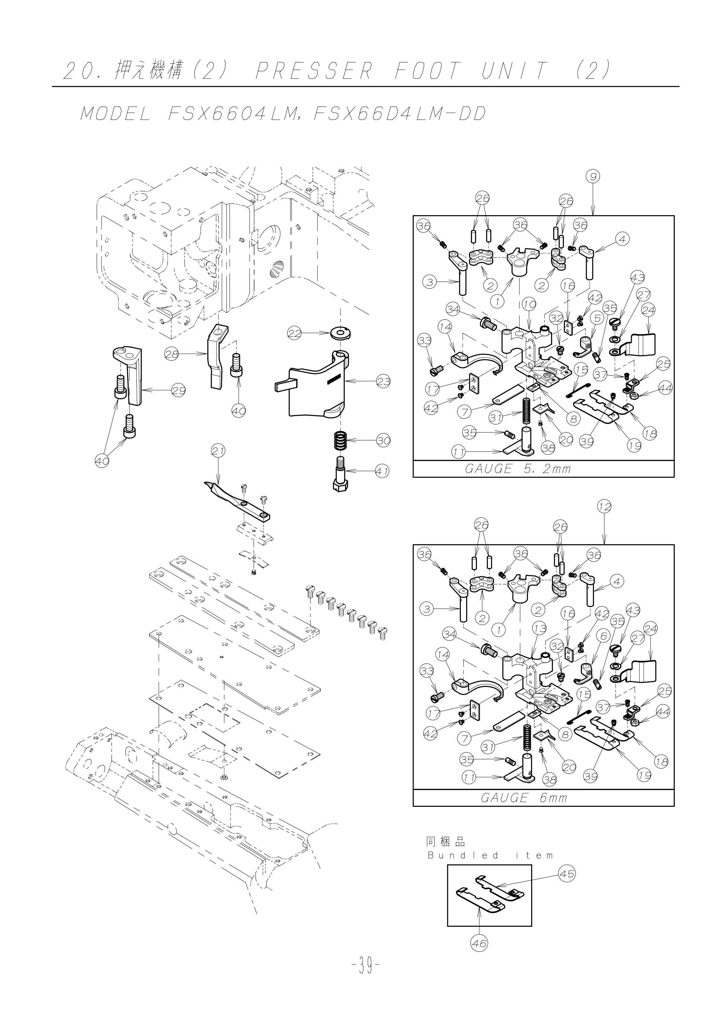 20 PRESSER FOOT UNIT