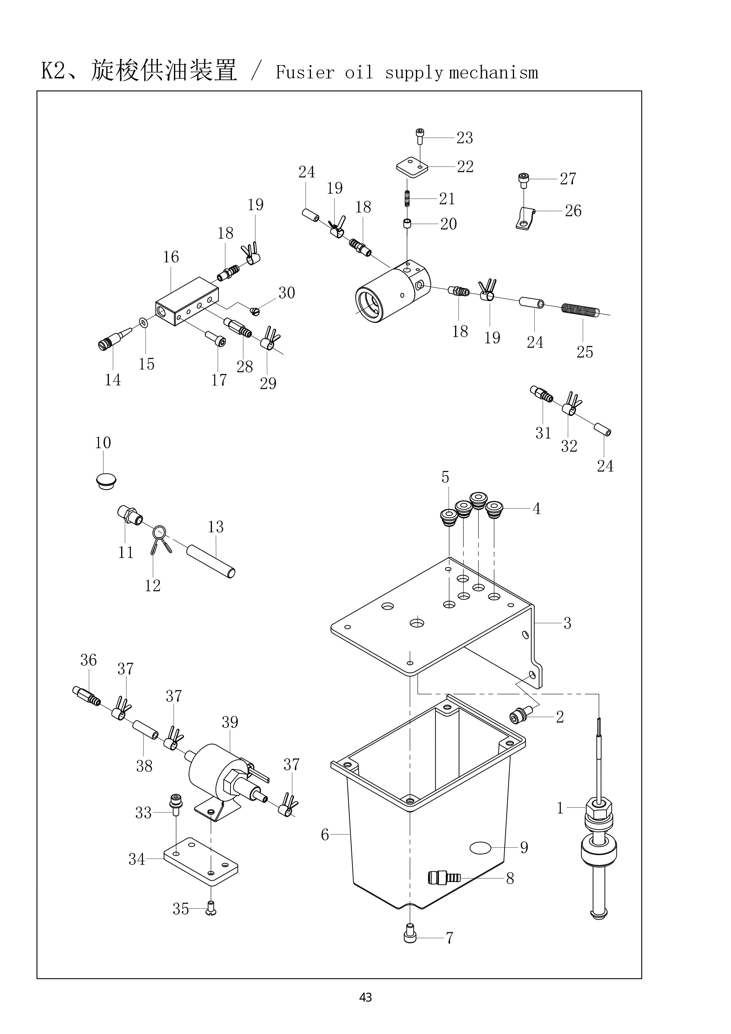 21 FUSIER OIL SUPPLY MECHANISM