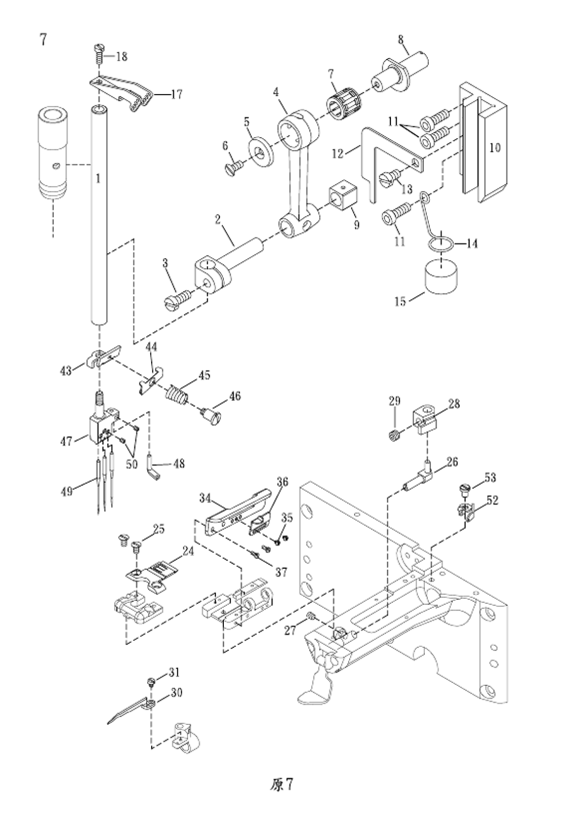 VG-999ES 7 - NEEDLE BAR、NEEDLE GUARD MECHANISM