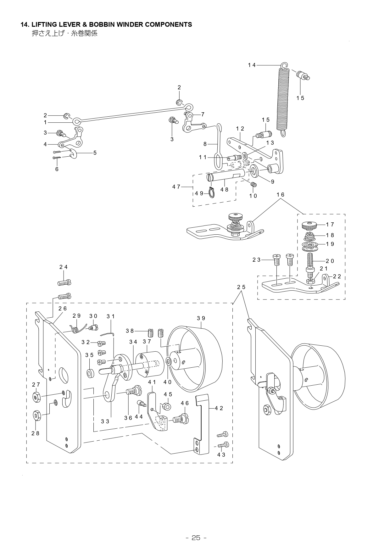 14 LBH780 LIFTING LEVER & BOBBIN WINDER COMPONENTS