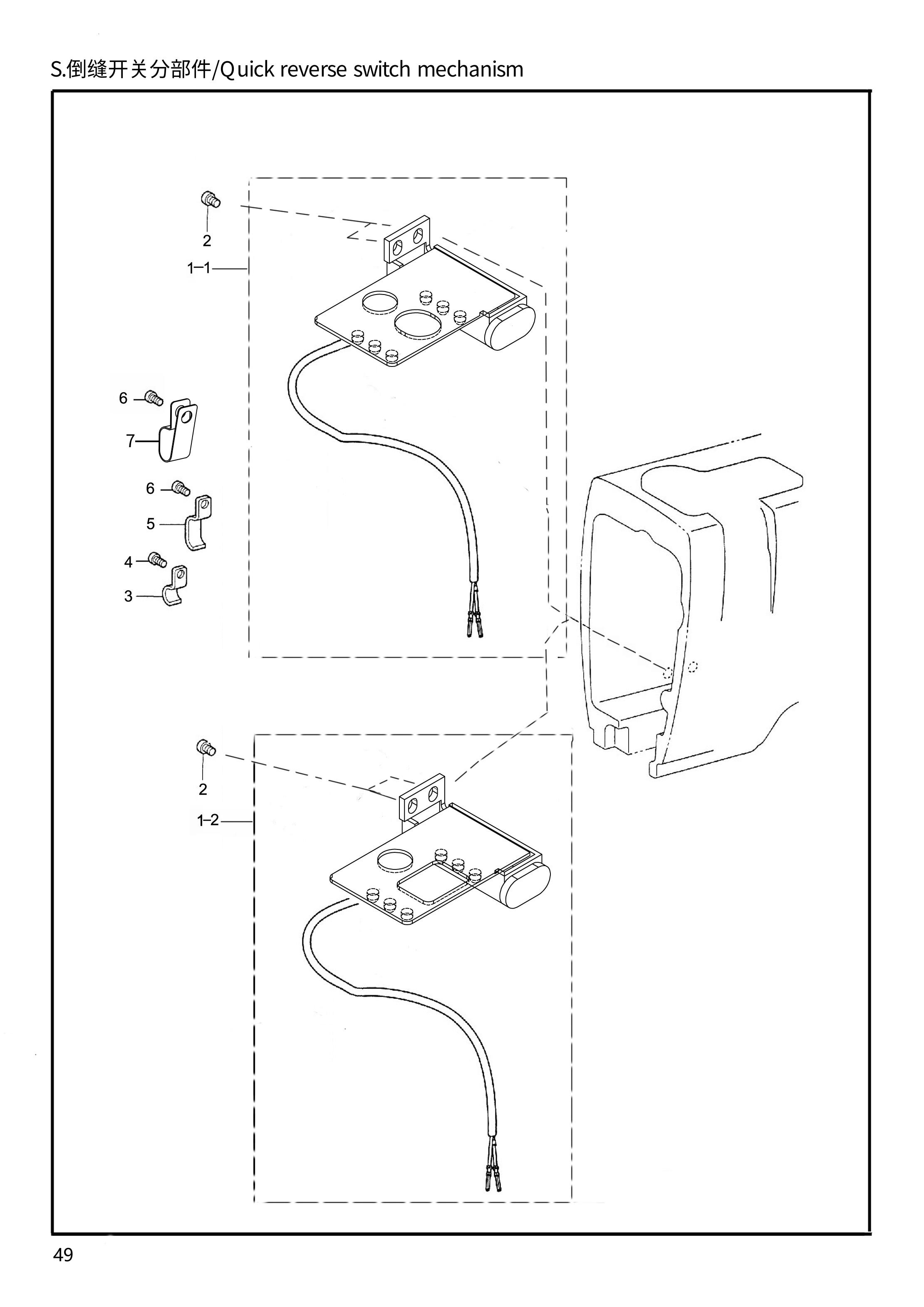 21 QUICK REVERSE SWITCH MECHANISM фото