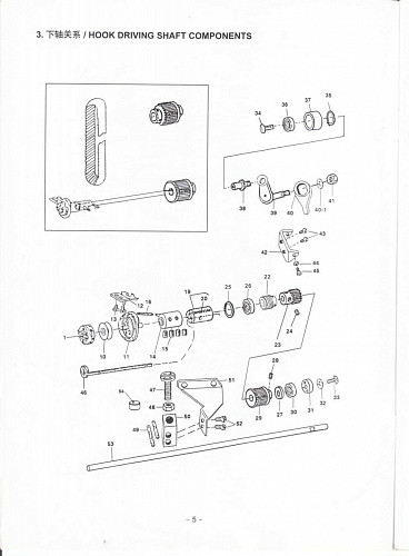 3 HOOK DRIVING COMPONENTS