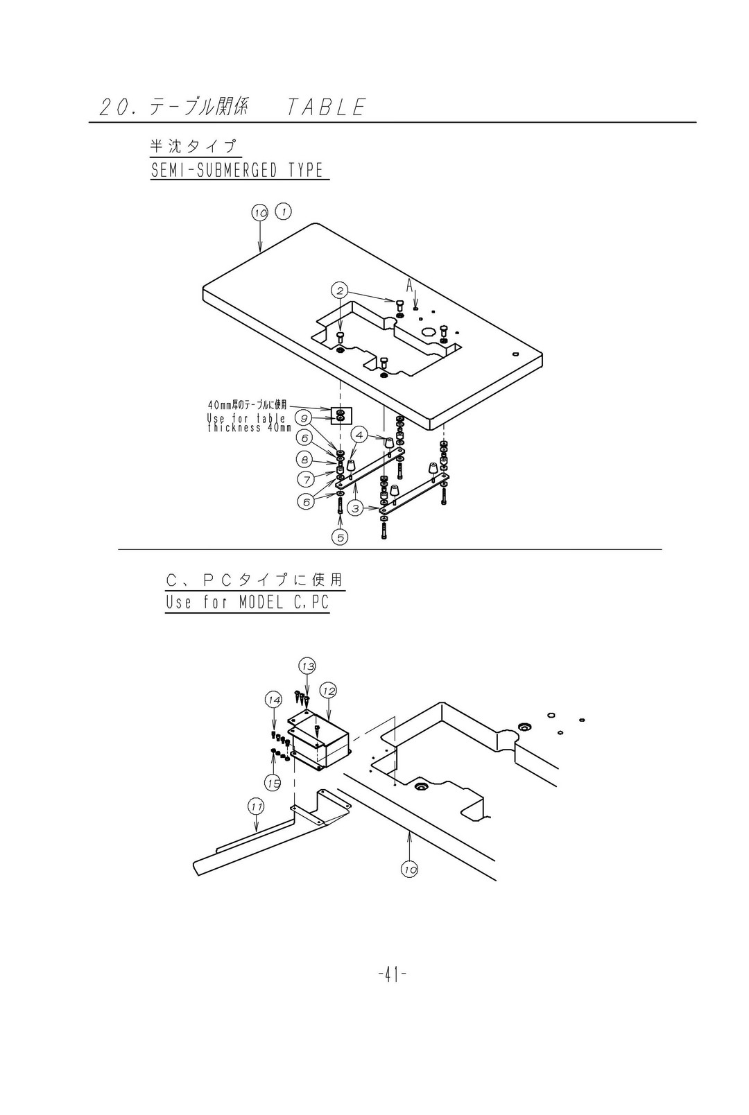 20 TABLE