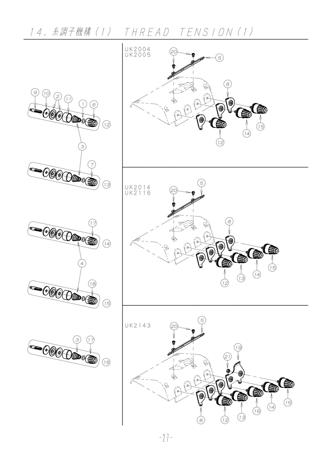 14 THREAD TENSION