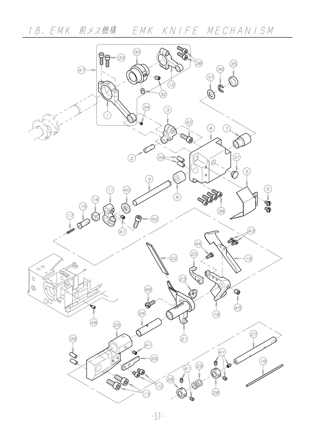 18 EMK KNIFE MECHANISM