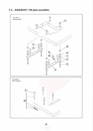 20 oil plate assemblies