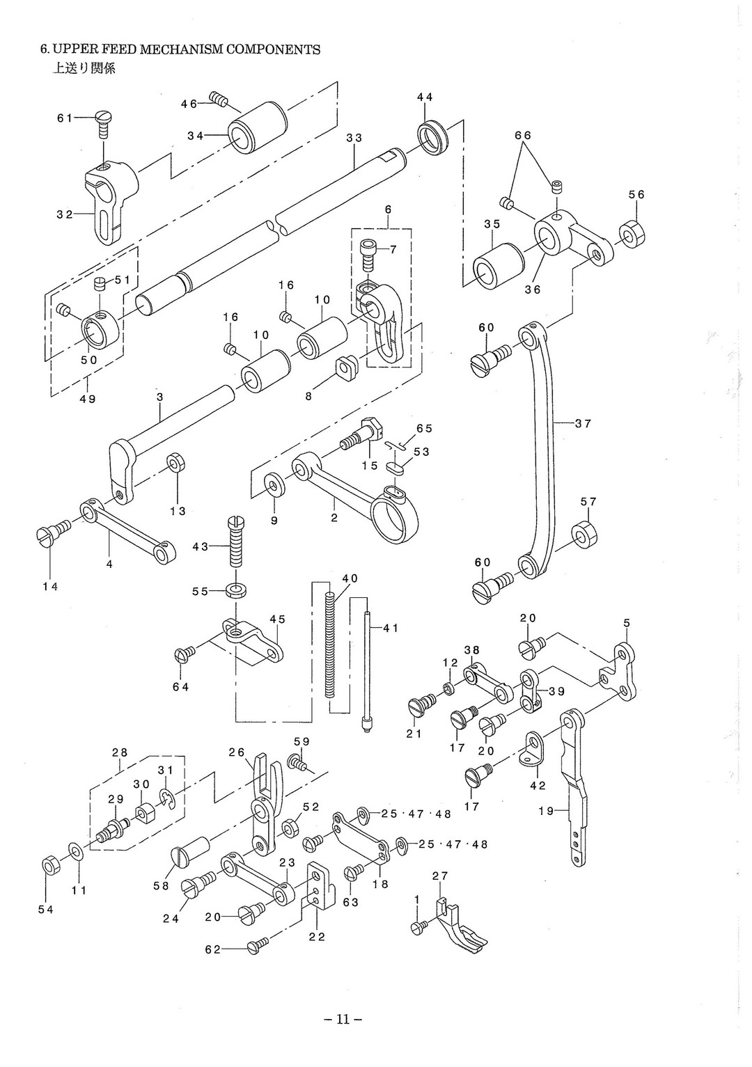 6 UPPER FEED MECHANISM COMPONENTS фото