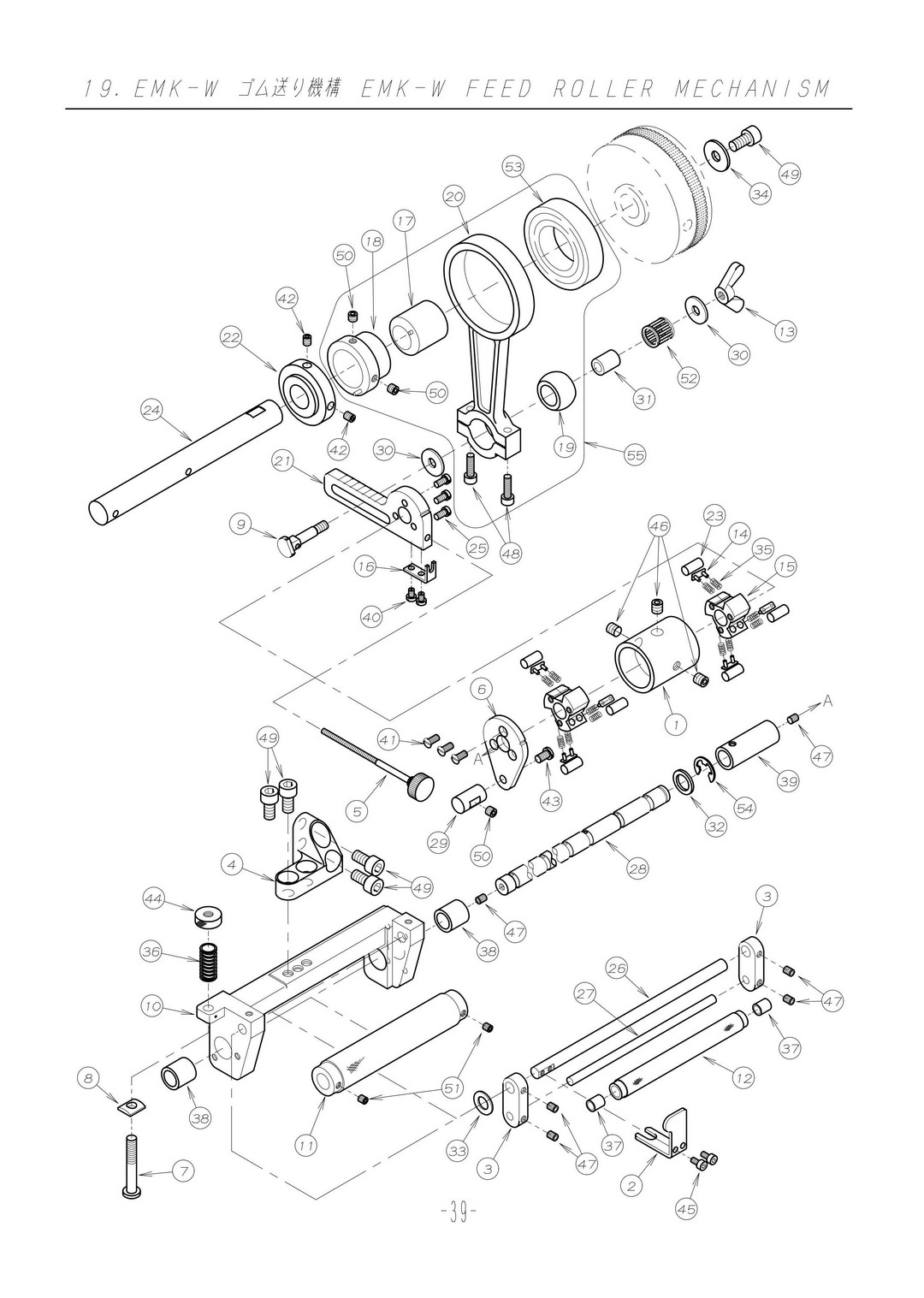 19 EMK-W FEED ROLLER MECHANISM