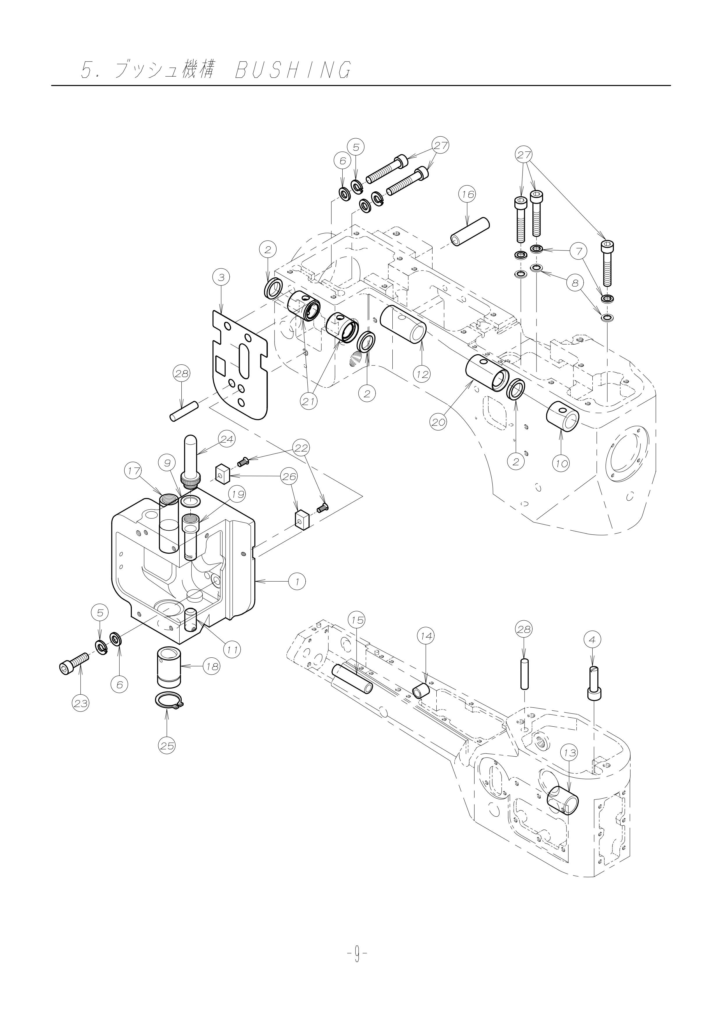 5 BUSHING