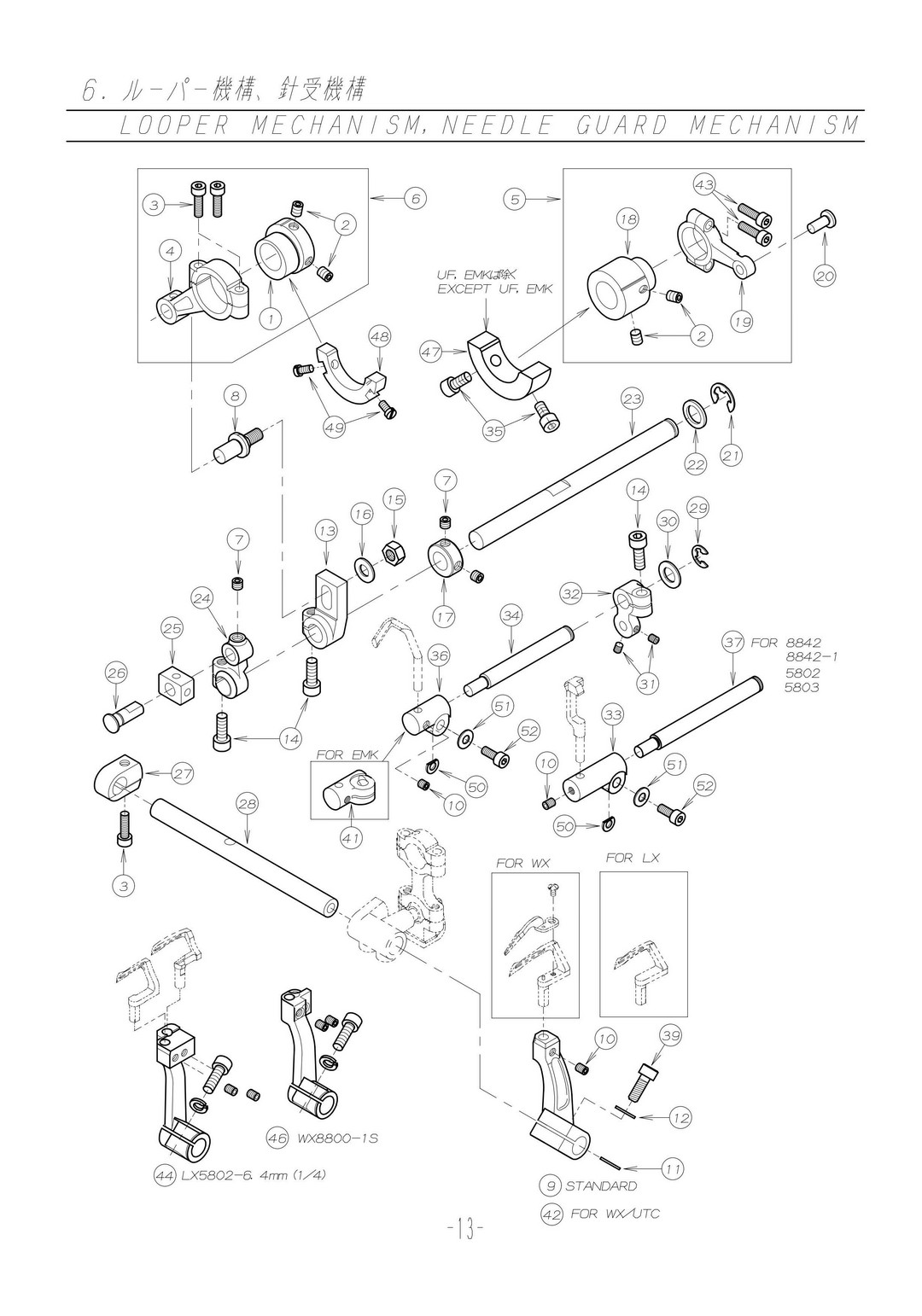 6 LOOPER MECHANISM,NEEDLE GUARD MECHANISM