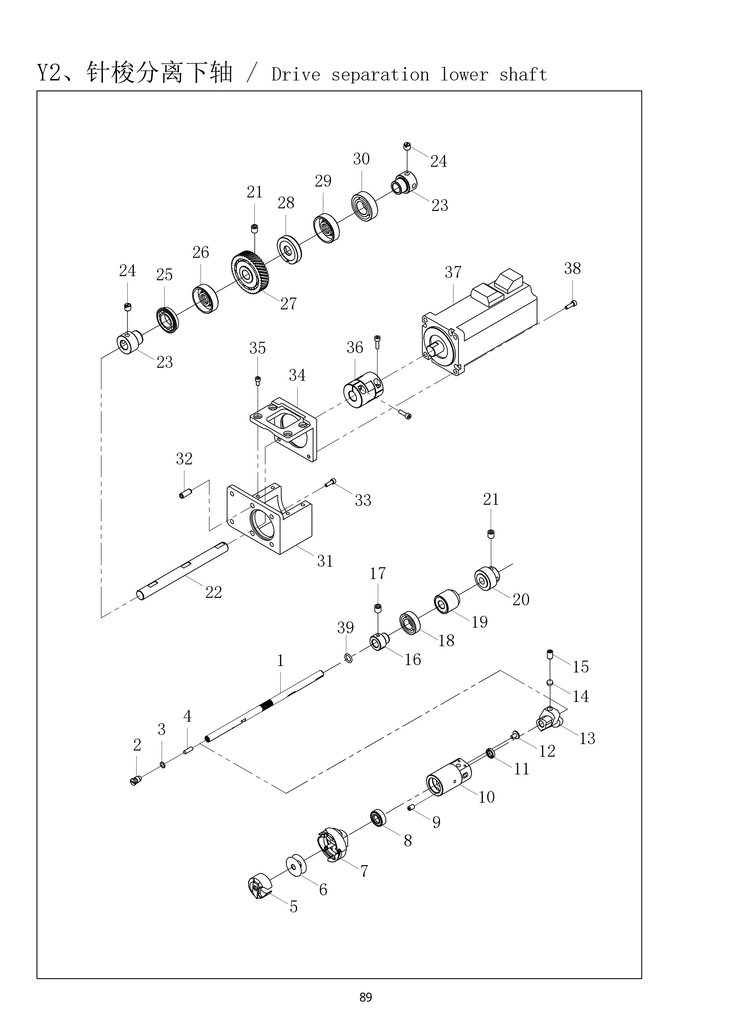 43 DRIVE SEPARATION UPPER SHAFT