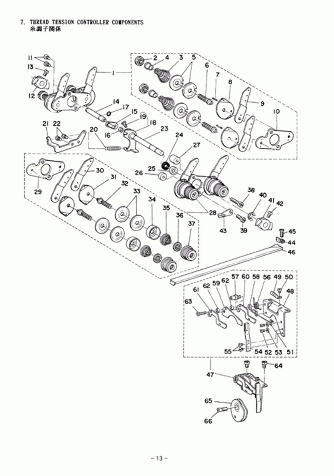 MH-382 - 7. THREAD TENSION CONTROLLER COMPONENTS фото