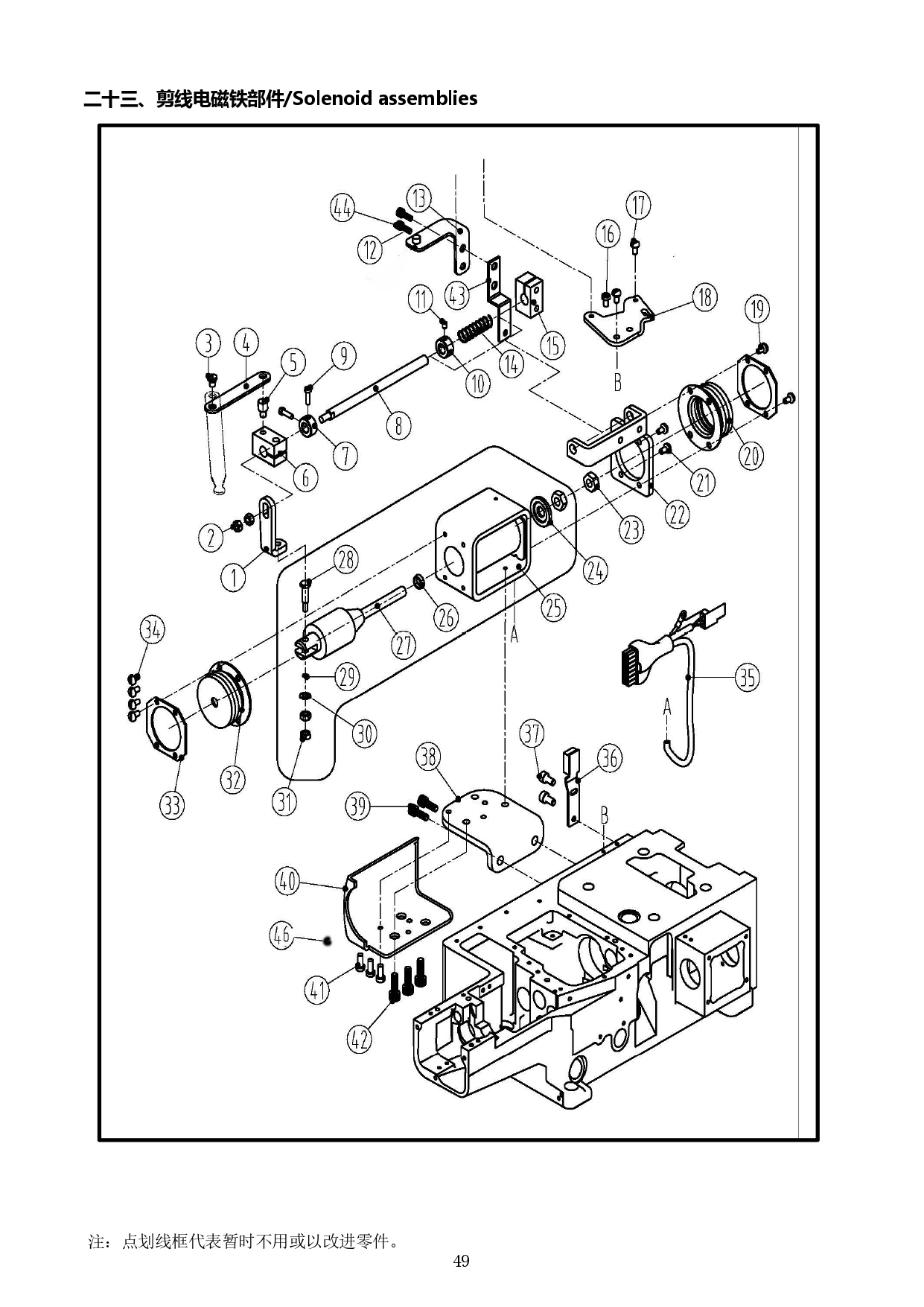 24 SOLENOID ASSEMBLIES