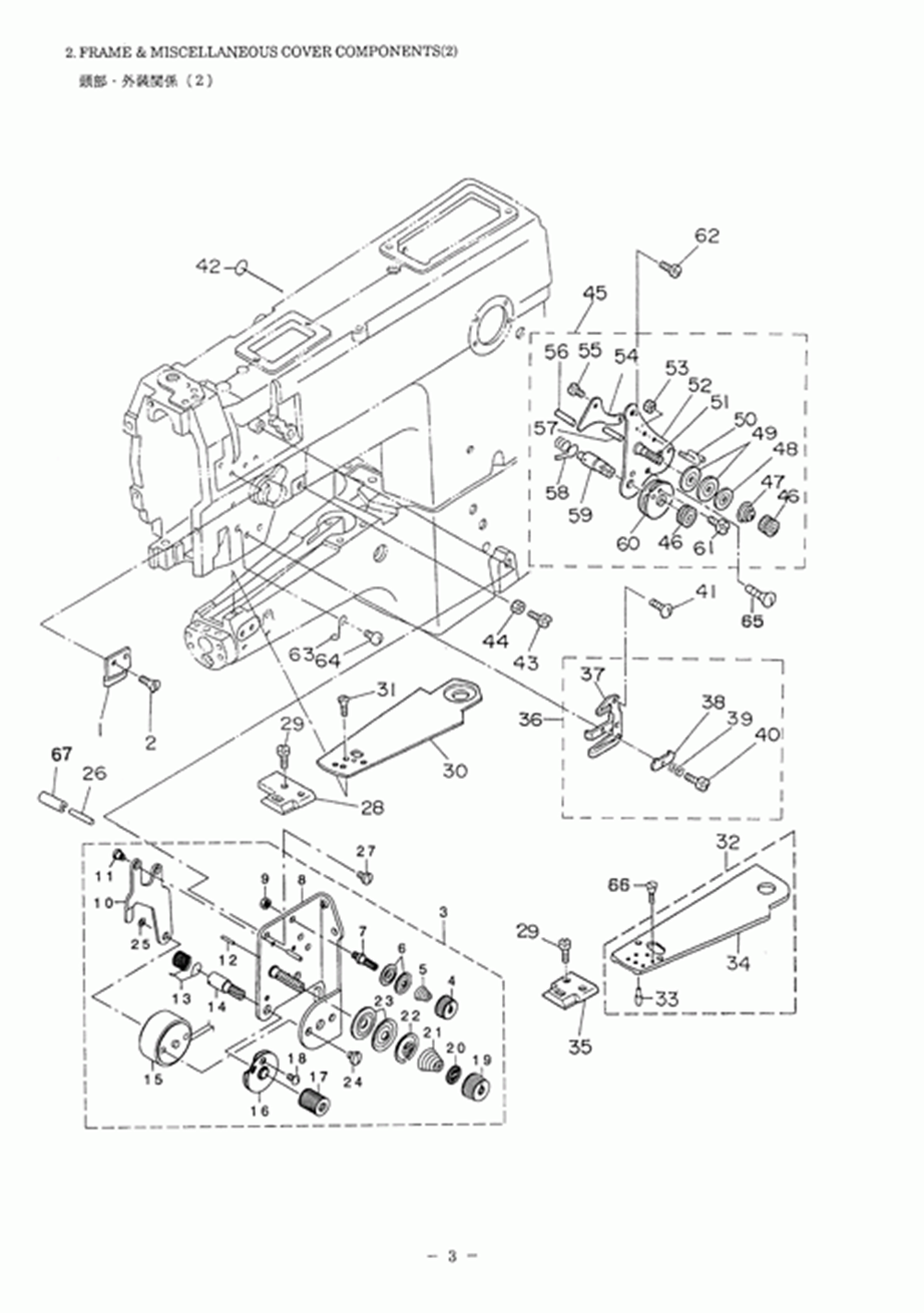 DSC-245 - 2.FRAME & MISCELLANEOUS COVER COMPONENTS(2) фото