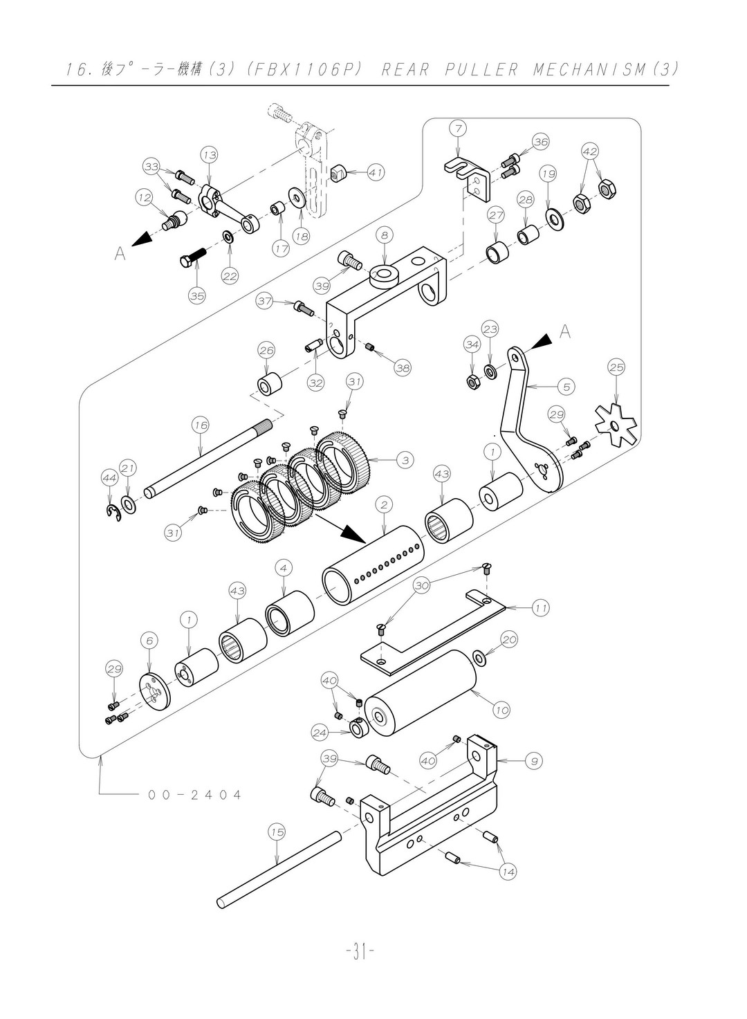 16 REAR PULLER MECHANISM