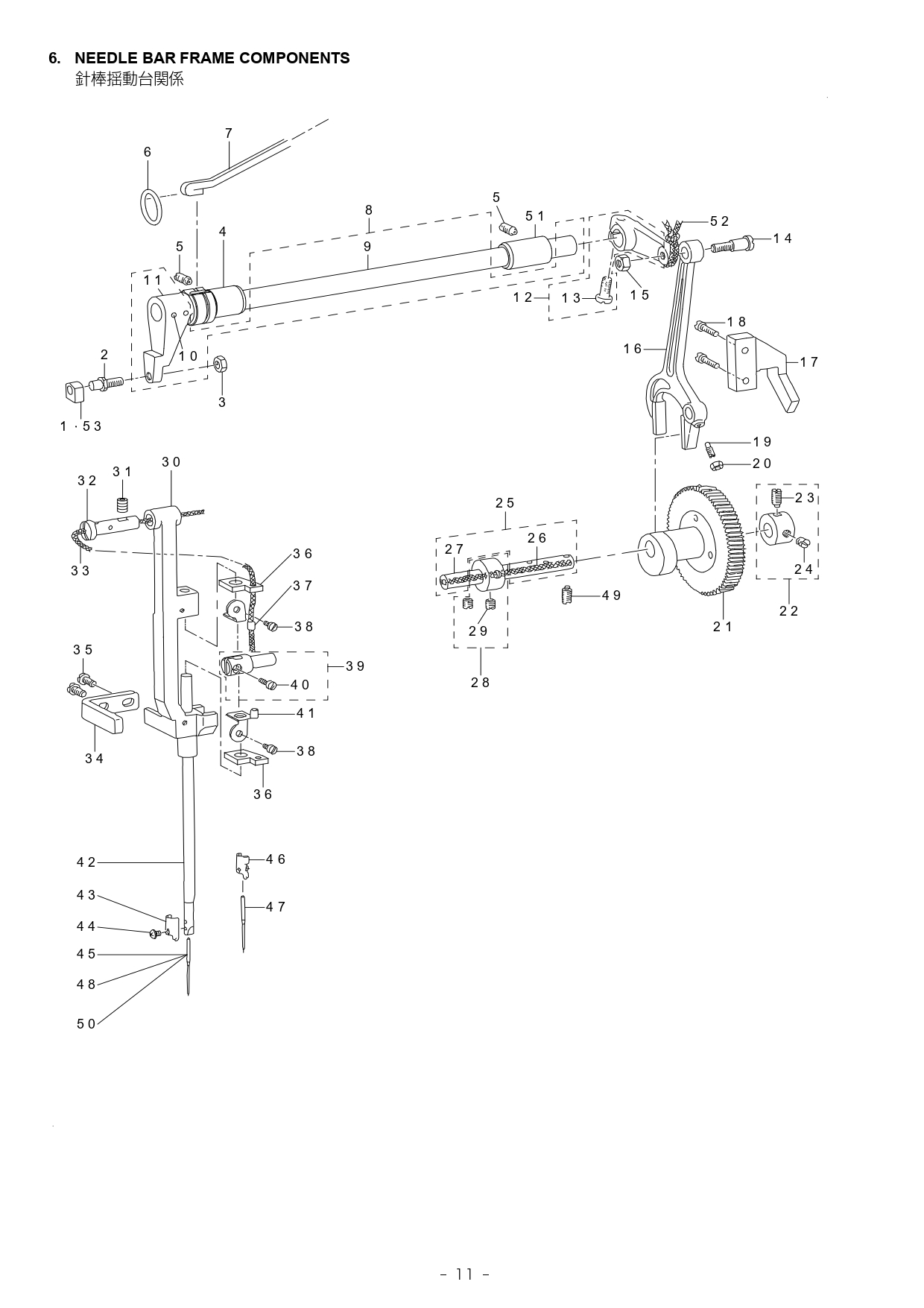 6 LBH780 NEEDLE BAR FRAME COMPONENTS