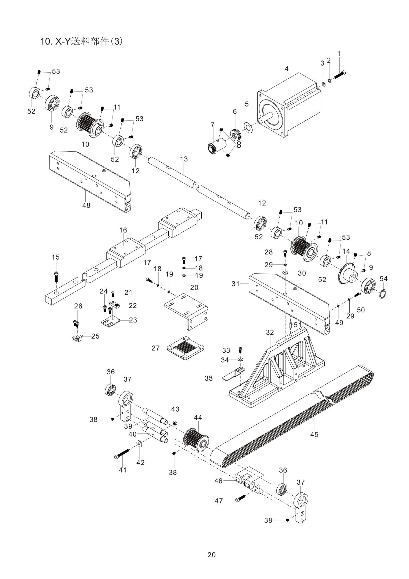 10 FEEDING COMPONENTS фото